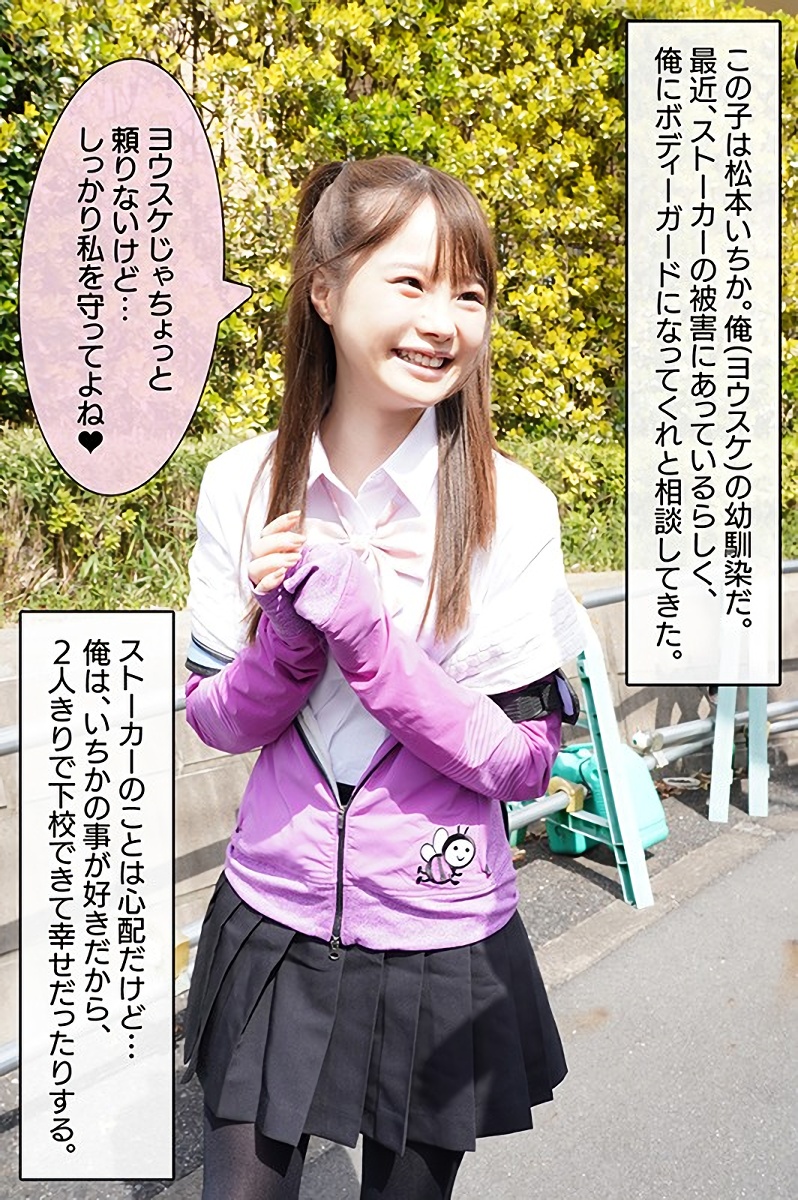 ボディーガードを頼まれたけど襲ってしまう